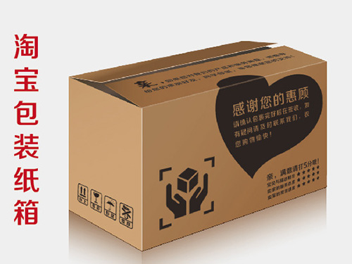 健平紙制品,瓦楞紙箱生產,長沙環保紙箱,淘寶發貨紙箱,長沙紙箱訂做,湖南紙箱價格